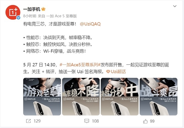 游戲玩家的夢中情機(jī)！一加Ace 5至尊版看點匯總：解決所有游戲體驗痛點