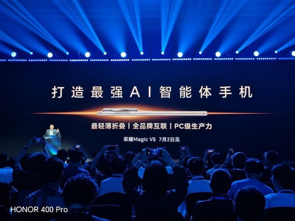 榮耀Magic V5刷新大折疊輕薄紀錄 博主：外星科技