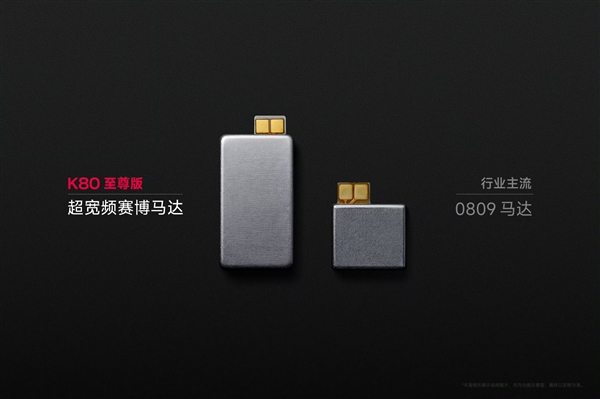 王騰曬出REDMI K80至尊版的超寬頻賽博馬達(dá)：體積龐大 成本提升4倍