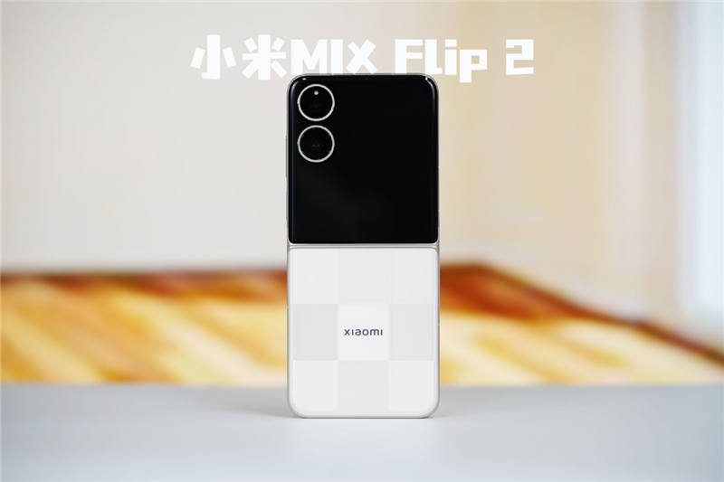 游戲不發(fā)燙、內(nèi)屏無(wú)折痕！小米MIX Flip 2評(píng)測(cè)：行業(yè)唯一的滿配旗艦小折疊
