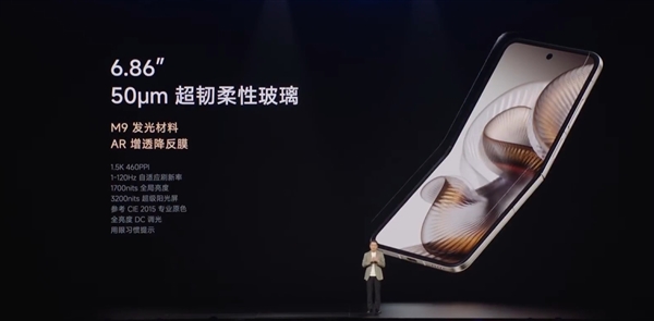 唯一滿配旗艦小折疊！TCL華星宣布獨(dú)供小米MIX Flip 2內(nèi)外屏