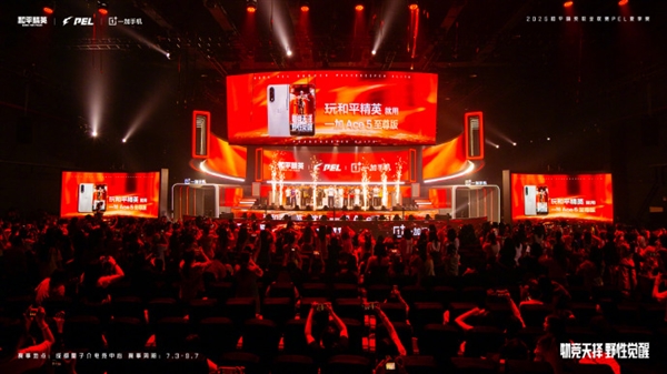 一加Ace5至尊版成為PEL和平精英職業(yè)聯(lián)賽官方用機(jī)：首發(fā)144Hz幀率模式