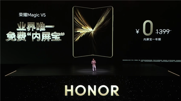 榮耀Magic V5內(nèi)屏有多貴：售后備件價(jià)4379元 夠買臺(tái)旗艦
