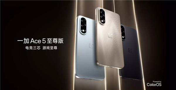 行業(yè)首張 一加Ace 5至尊版獲40W UFCS認(rèn)證證書：快充不挑充電器