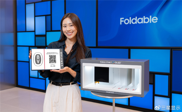 三星發(fā)布新一代可折疊OLED：堅(jiān)固性提升2.5倍