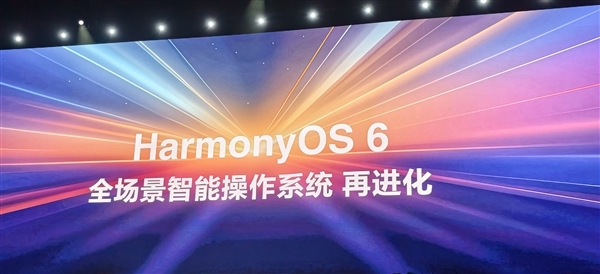 支持華為Mate 60/70等10款設備！HarmonyOS 6開發者預覽版Beta二期招募開啟