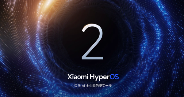 小米澎湃OS 3首批更新名單曝光 包括10款機(jī)型 9月發(fā)布