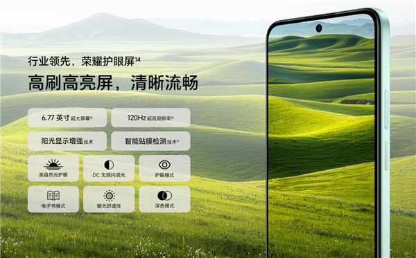 國(guó)補(bǔ)1019.15元起 榮耀暢玩70 Plus發(fā)布：驍龍6系芯片 5年流暢