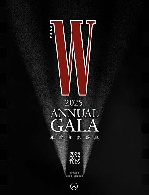 “致敬經(jīng)典、投射未來”2025 W年度光影盛典在滬璀璨落幕