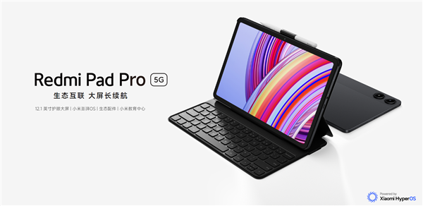 REDMI Pad 2 Pro入網：與K90同臺發布 10月登場